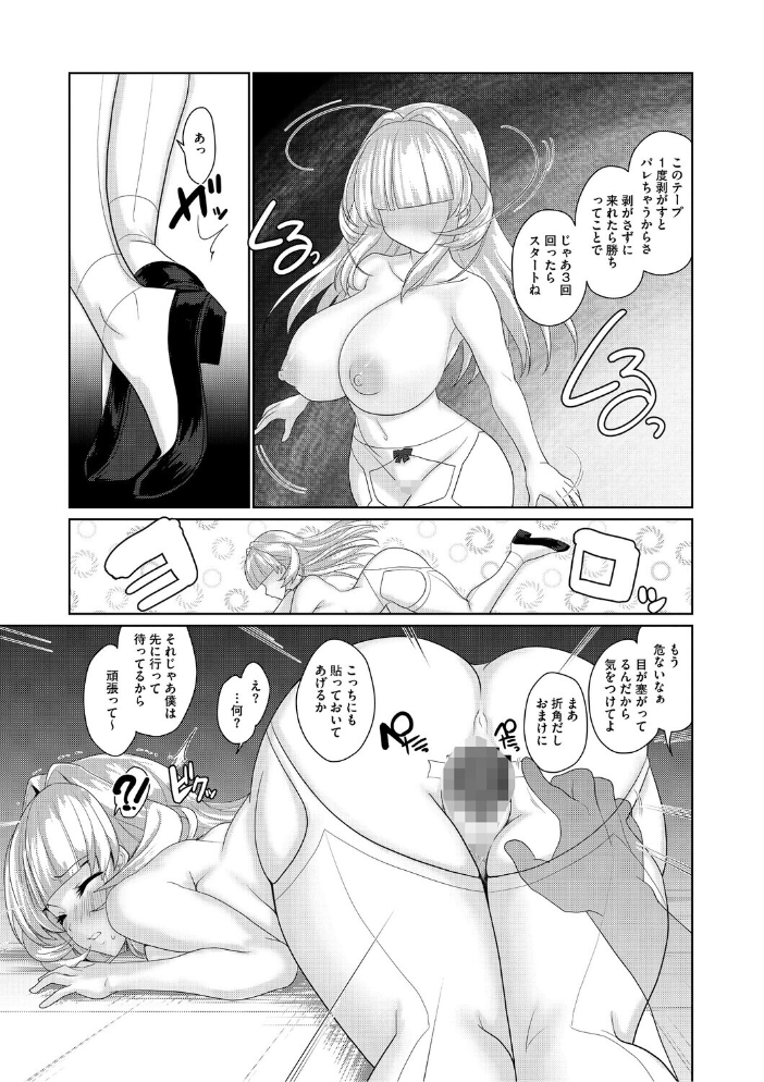 【エロ漫画】 ゆるびっち  にびなもれんず サンプル画像