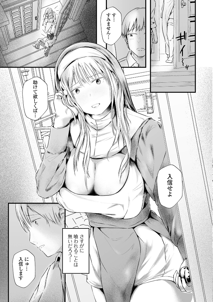 【エロ漫画】 WEB配信転生ものアンソロジー 転生したら交合しちまった件 第8巻  ももやまかねちち 蒼沼シズマ 凍佳玄的 鉄兜ぬらぬら 武蔵ダイチ 八手美以菜 TAMAKIN 一水社編集部 サンプル画像