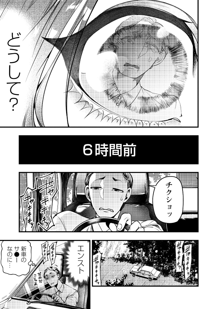 【エロ漫画】 ゴア・ロア〜知ってはいけない10の惨劇〜【デジタル特装版】 速水くろ サンプル画像
