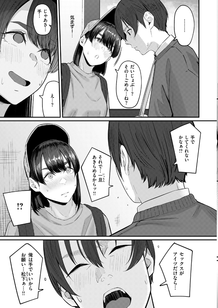 【エロ漫画】 インモラリスフレンズ  田スケ サンプル画像