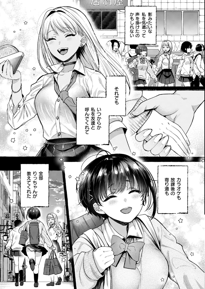 【エロ漫画】 堕ちる 前編 背中が尻 サンプル画像