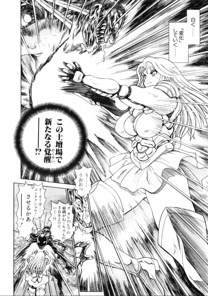 【エロ漫画】 COMICペンギンクラブ2004年1月号 飛龍乱 ちゃたろー 飼葉駿 OKAWARI 大槻サチ 亜麻木硅 止田卓史 永瀬るりを まいなぁぼぉい 悠理愛 みやもと留美 妖華 鋼鉄 山本貴嗣 サンプル画像