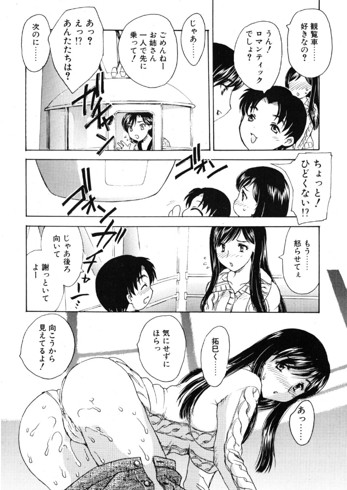 【エロ漫画】 COMICペンギンクラブ2004年6月号  飛龍乱 関谷あさみ 止田卓史 飼葉駿 亜麻木硅 あきふじさとし 永瀬るりを 鬼窪浩久 まぐろ帝國 悠理愛 忠臣蔵之介 ちゃたろー 妖華 鋼鉄 西川康 サンプル画像