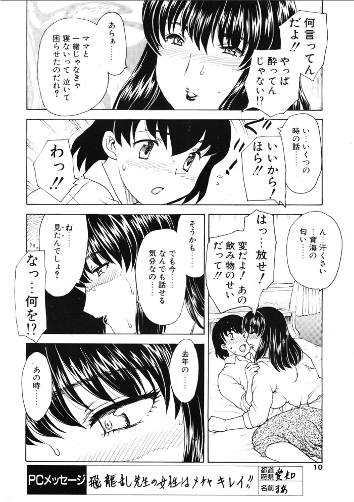 【エロ漫画】 COMICペンギンクラブ2004年7月号 飛龍乱 止田卓史 ちゃたろー 飼葉駿 亜麻木硅 永瀬るりを まいなぁぼぉい 関谷あさみ 悠理愛 OKAWARI 忠臣蔵之介 みやもと留美 鋼鉄 大野安之 サンプル画像