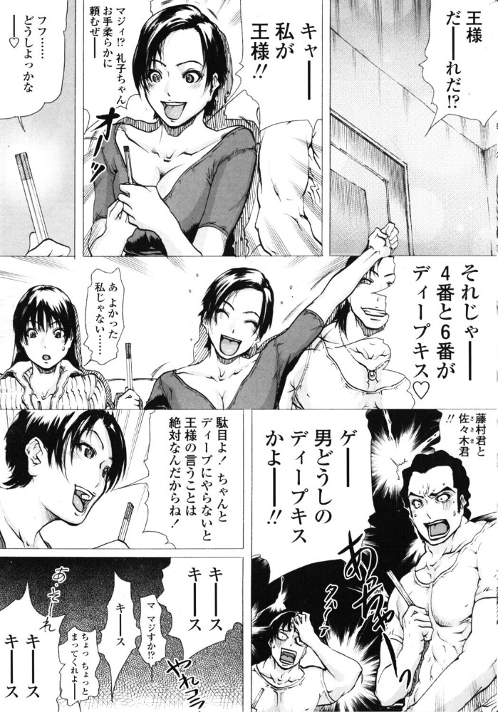 【エロ漫画】 COMICペンギンクラブ2004年11月号 ポチ加藤 飛龍乱 OKAWARI 永瀬るりを 亜麻木硅 飼葉駿 白桃色 関谷あさみ 悠理愛 LINDA ちゃたろー みやもと留美 鋼鉄 猿山猿彦 サンプル画像