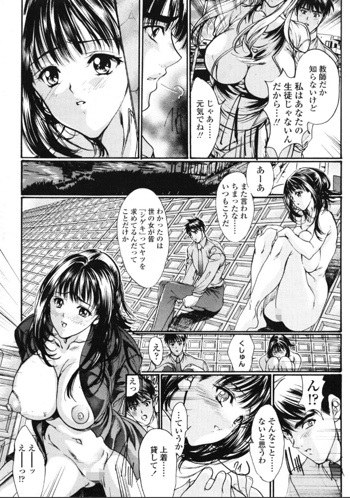 【エロ漫画】 COMICペンギンクラブ2004年12月号 ポチ加藤 飛龍乱 ちゃたろー 梅玉奈部 亜麻木硅 飼葉駿 白桃色 永瀬るりを 荒木京也 鬼窪浩久 関谷あさみ ゆきみ 忠臣蔵之介 LINDA みやもと留美 鋼鉄 サンプル画像