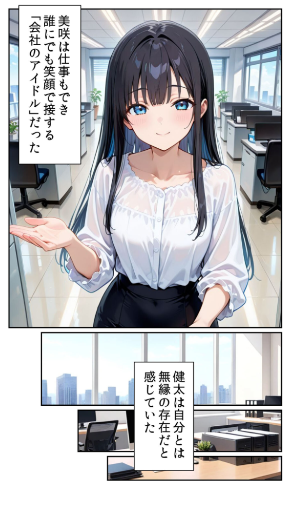 【エロ漫画】 清楚な君と、平凡な僕の背徳 〜禁断のオフィスラブ〜 モザイク版 とろとろコミック あいラビ サンプル画像
