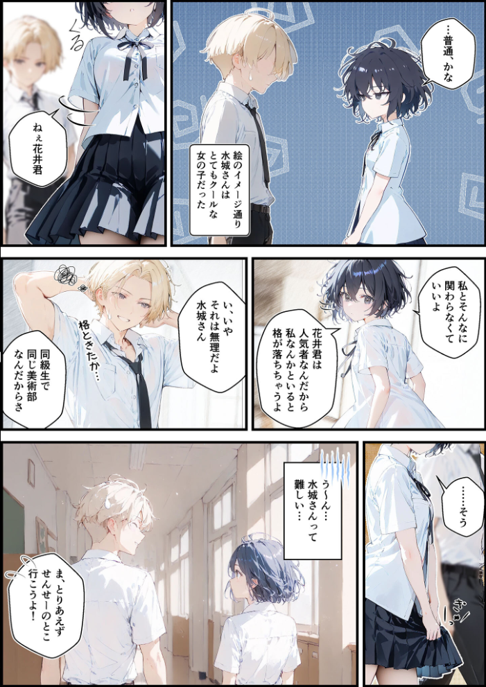 【エロ漫画】 君と僕の額縁 モザイク版 初恋ラボ あいラビ サンプル画像