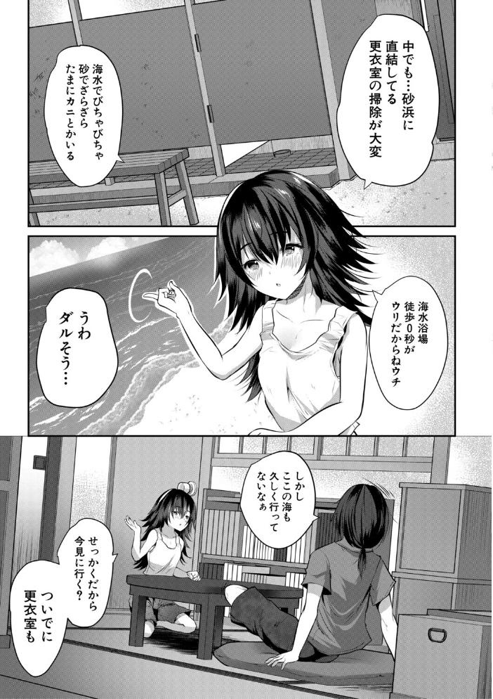 【エロ漫画】 田舎少女とハーレムえっちに至る夏【1話試し読み付き】 創田ぐみ MUJIN編集部 サンプル画像