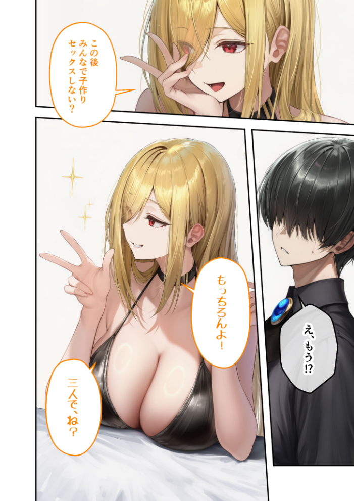 【エロ漫画】 新・異世界王族転生！嫁候補セックスバイキング 〜憧れのヒロイン達にせっせと中○し〜（6） モザイク版  ラビットフット サンプル画像
