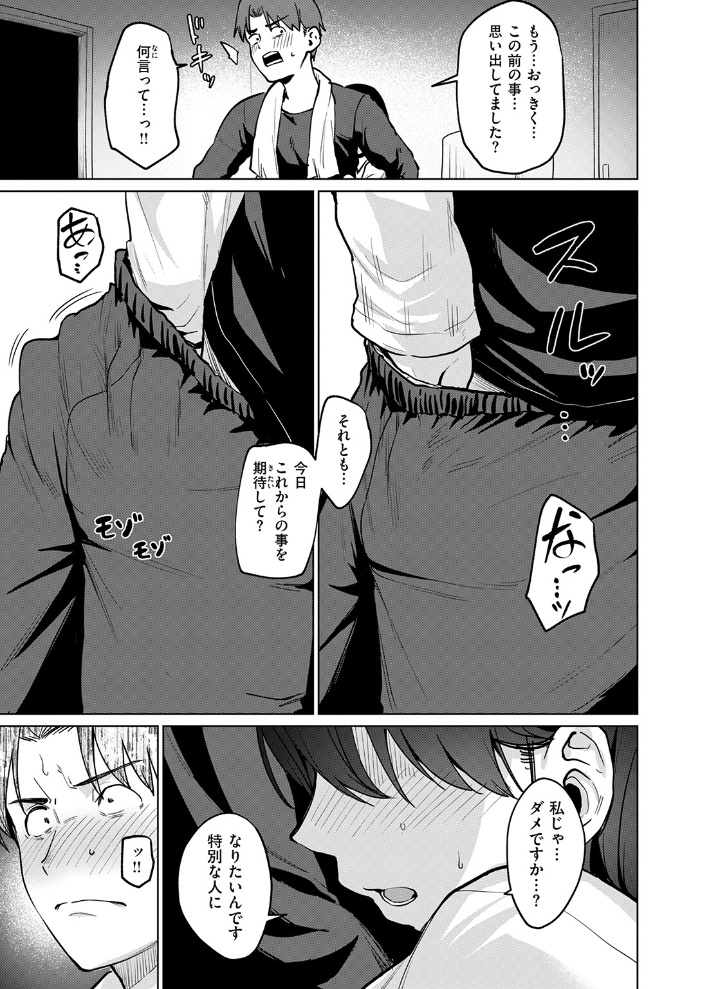 【エロ漫画】 続・嬌鳴〜きょうめい〜  こっぺ サンプル画像