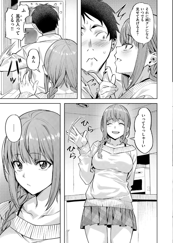 【エロ漫画】 キャンディー・シスター 長頼 サンプル画像