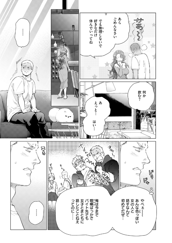 【エロ漫画】 人妻ひとつまみ 鳶田瀬ケビン サンプル画像
