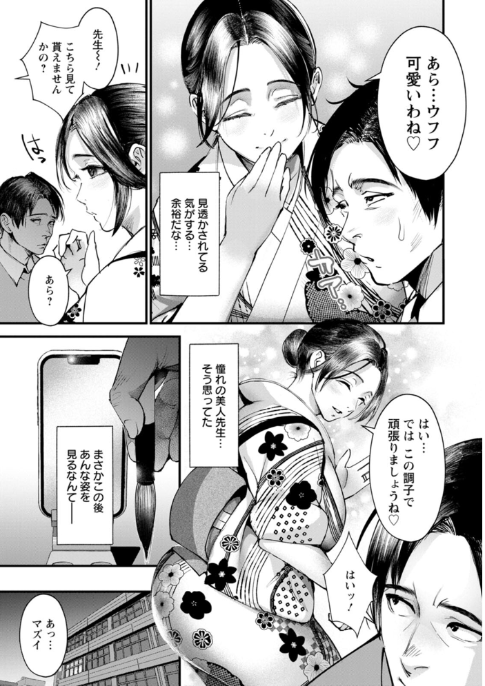 【エロ漫画】 性の刻淫 どんだけい サンプル画像
