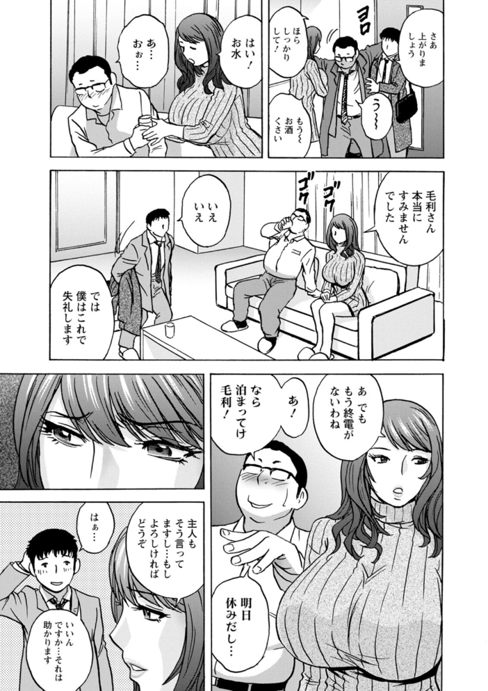 【エロ漫画】 今日の遊び明日の本気 英丸 サンプル画像