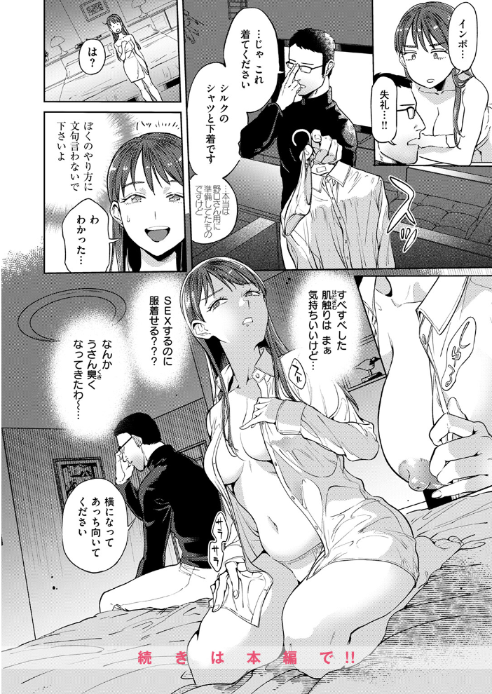 【エロ漫画】 ぶれいく・ゆあ・ふぇいす【単話版】 南北 サンプル画像