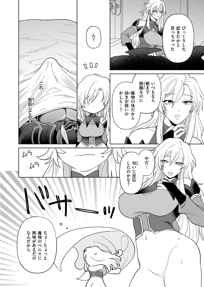 【エロ漫画】 ルナリスさんのヒミツの魔法 椋 サンプル画像