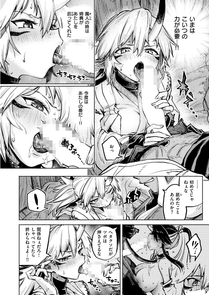 【エロ漫画】 鬼灯燈りて明となる-日触-  スガネフリーン サンプル画像