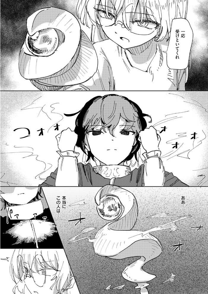【エロ漫画】 傀儡の魔女 #3 角煮煮 サンプル画像