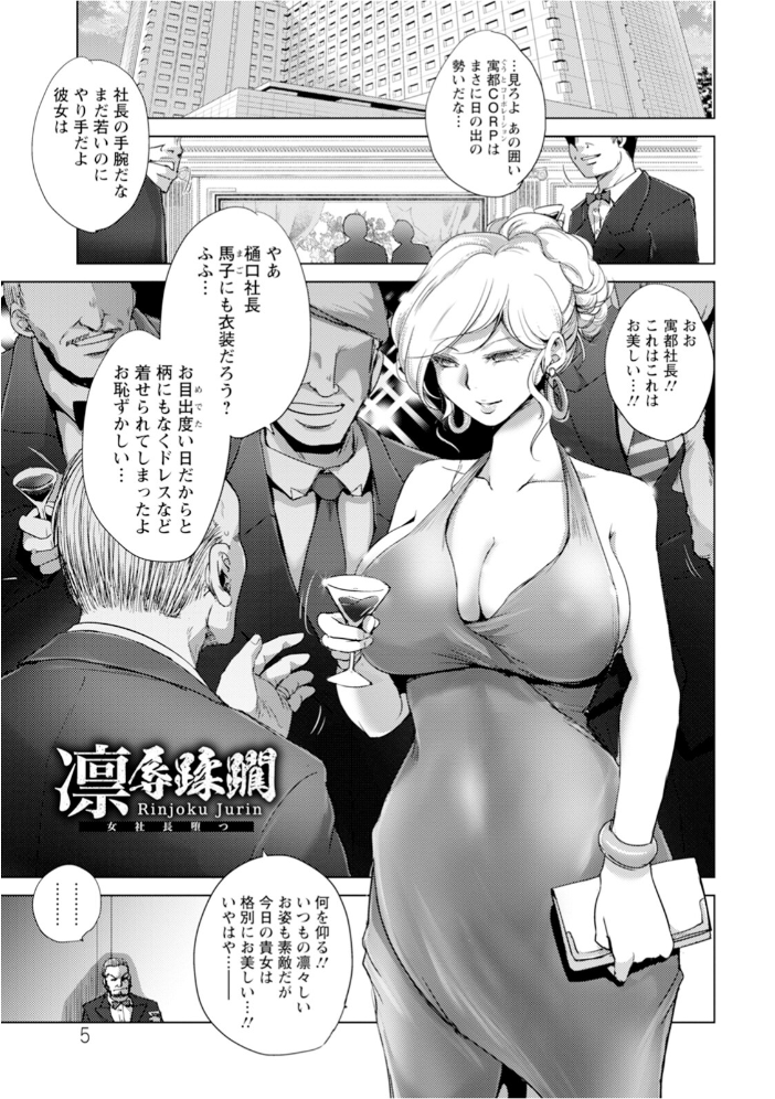【エロ漫画】 エンジェルクラブMEGA Vol.108 エンジェルクラブMEGA編集部 サンプル画像