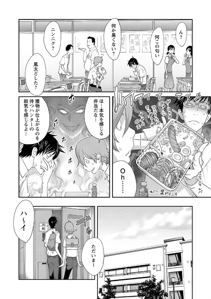 【エロ漫画】 義母ビッチEMG!!【通常版】 琴義弓介 サンプル画像