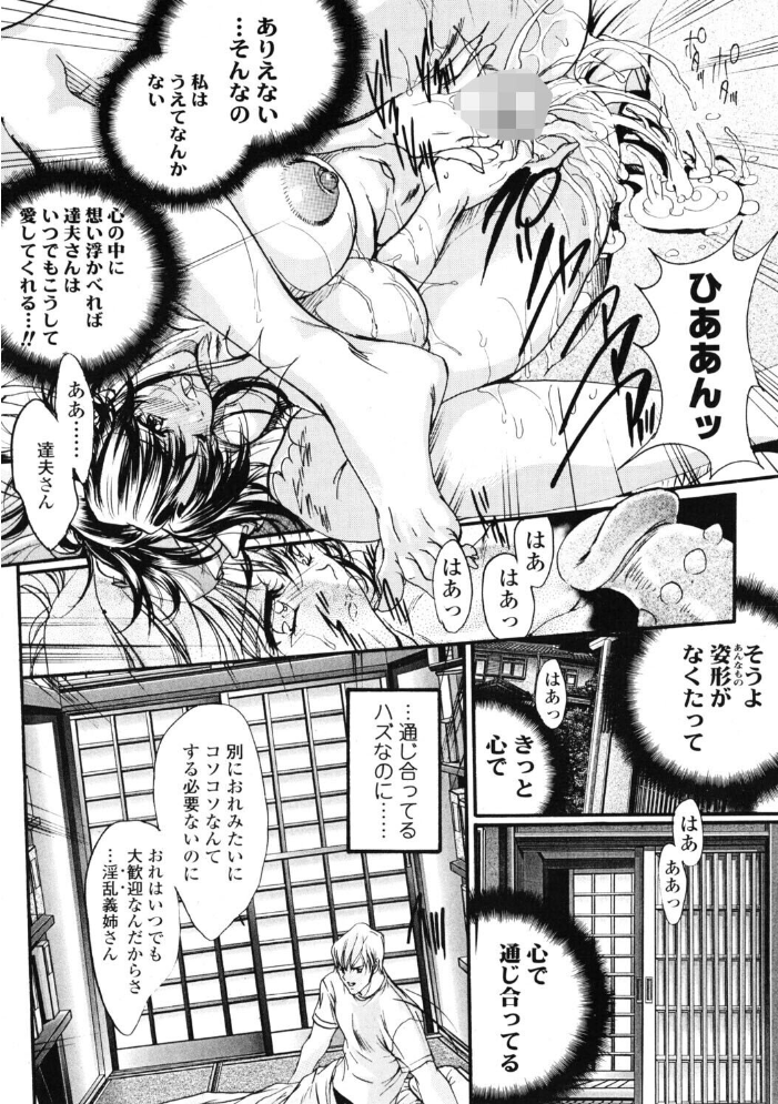 【エロ漫画】 COMICペンギンクラブ2005年8月号  ポチ加藤 荒木京也 飛龍乱 ちゃたろー 亜麻木硅 JUNNY 飼葉駿 白桃色 いまいずみあつし 永瀬るりを 鬼窪浩久 ゆきみ 忠臣蔵之介 ともかず零 みやもと留美 鋼鉄 森田なゆた サンプル画像