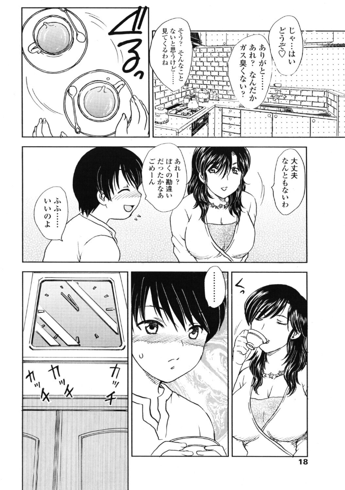 【エロ漫画】 COMICペンギンクラブ2005年11月号 ポチ加藤 LINDA 飛龍乱 ちゃたろー KEPPI 亜麻木硅 岸里さとし 飼葉駿 白桃色 永瀬るりを 関谷あさみ 灰司 OKAWARI 忠臣蔵之介 シロタクロタ じんじん 龍牙翔 鋼鉄 サンプル画像
