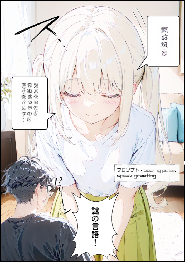 【エロ漫画】 あなたにアイを伝えに来たよ♪ モザイク版  初恋ラボ あいラビ サンプル画像
