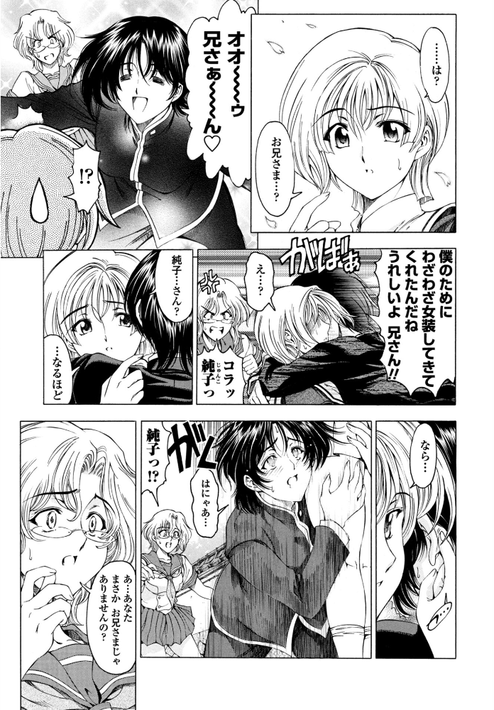 【エロ漫画】 COMICペンギンクラブ 2026年4月号【デジタル版】 Yan-Yam 本田直樹 といハ40 鶏肉 志乃武丹英 チバトシロウ タケイツカサ 瀬奈陽太郎 神楽雄隆丸 Cuvie 大秦国王安敦 蛹虎次郎 胡桃屋ましみん 一本杭 尾野けぬじ 時浜次郎 左倉かなを 村民c 山瀬ゼン めめ工房 サンプル画像