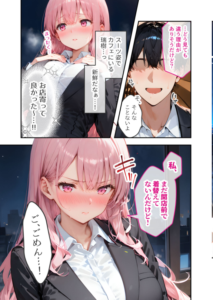 【エロ漫画】 VIP限定 SEXバーへようこそ（12） モザイク版  ラビットフット サンプル画像