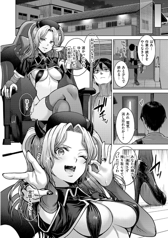 【エロ漫画】 はにかみナイトメア  さくま司 サンプル画像