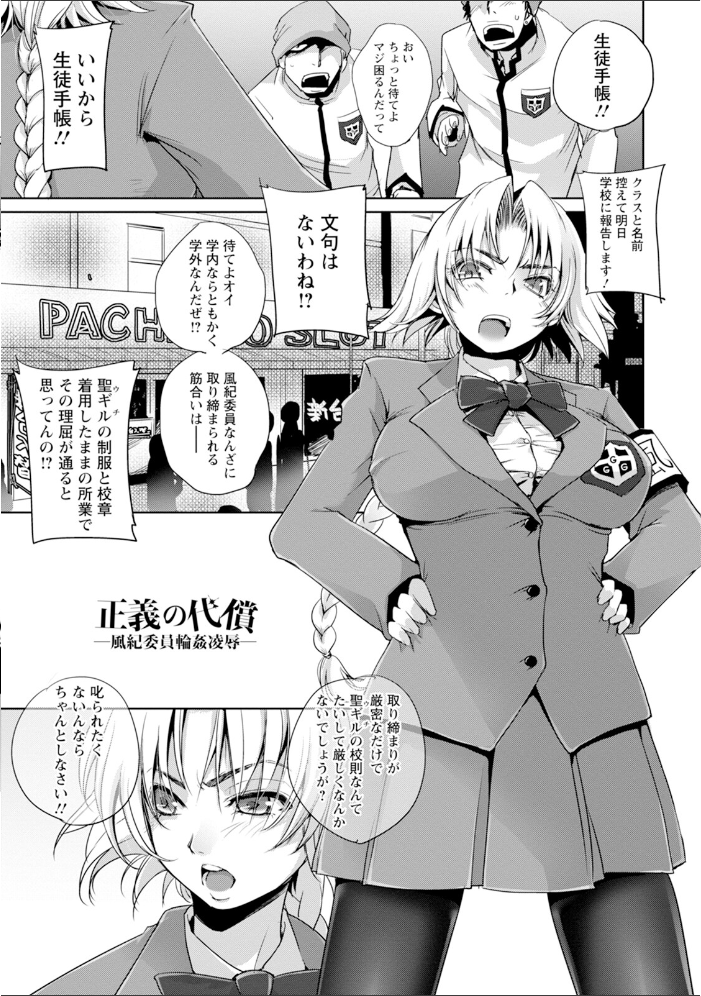【エロ漫画】 エンジェルクラブMEGA Vol.112  エンジェルクラブMEGA編集部 サンプル画像