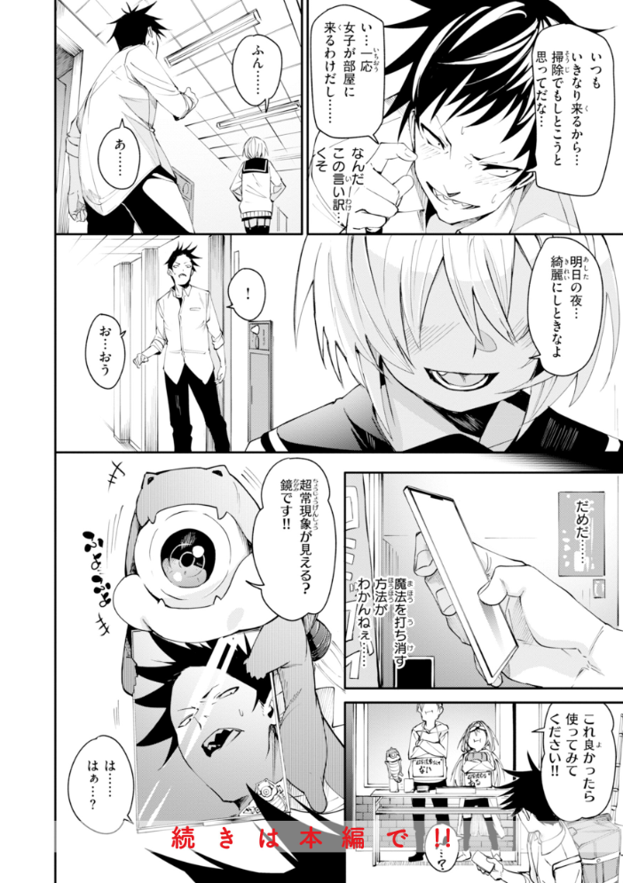【エロ漫画】 さきゅドキ! fu-ta サンプル画像