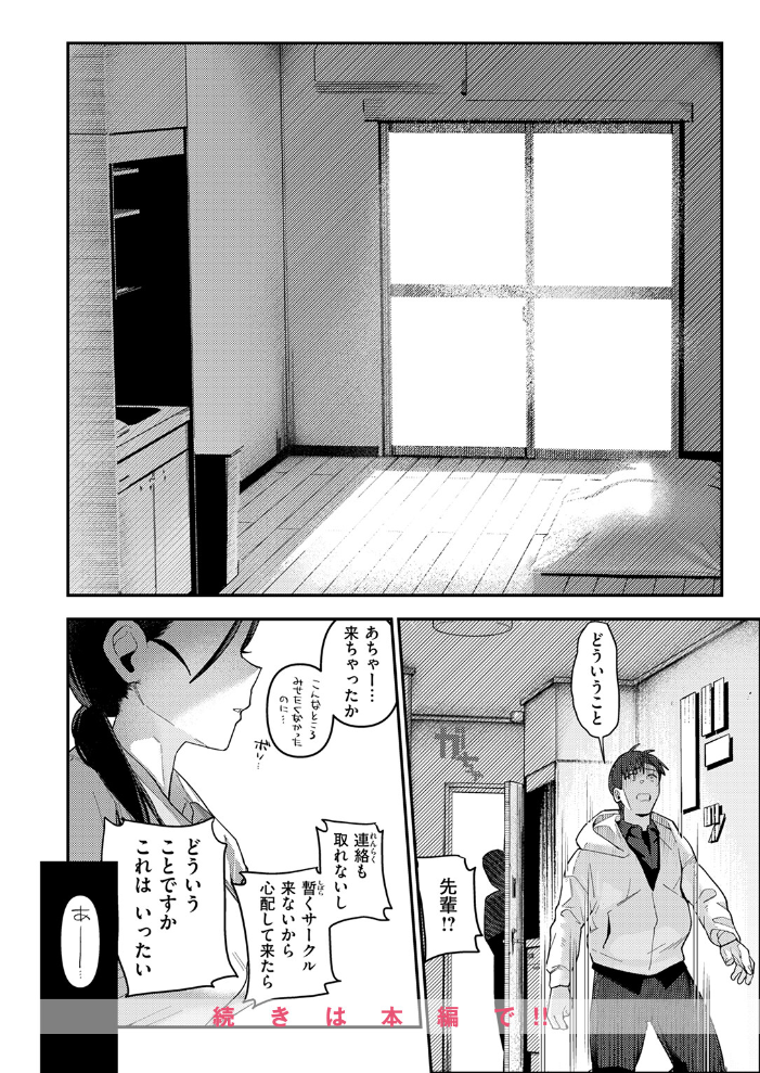 【エロ漫画】 ストロボ・ライター 白日まみれ サンプル画像