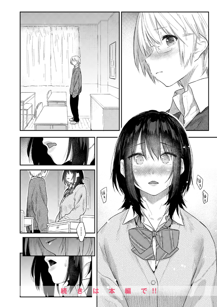 【エロ漫画】 杏南さんはおさまらない ＃3  えーすけ サンプル画像
