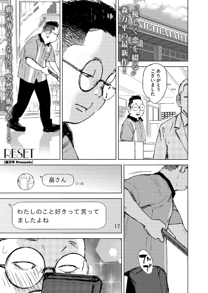 【エロ漫画】 コミックホットミルク2026年04月号  ピジャ urute じゃが山たらヲ フグタ家 玉置勉強 古賀亮一 音音 ICHICO あほすたさん 朱シオ 水白しずく 森万平 BUTA 馬胃 さんじろ シャコぱんち 科中やすし よるのつき サンプル画像