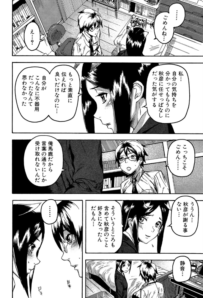 【エロ漫画】 DREAM CHANNEL【1話立ち読み付き】 アシオミマサト MUJIN編集部 サンプル画像