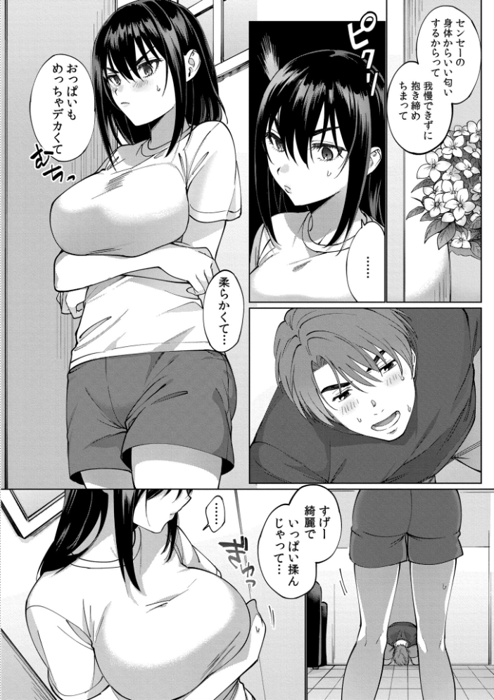 【エロ漫画】 まつりさんを酔いつぶしたい 中込 COMIC快艶編集部 サンプル画像