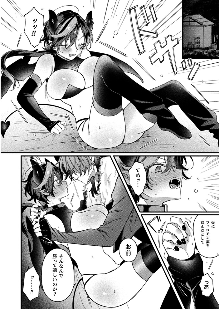 【エロ漫画】 インキュバスってTSしたらザコマンってマジ!?【単話】 兎ノ村亀吉 サンプル画像