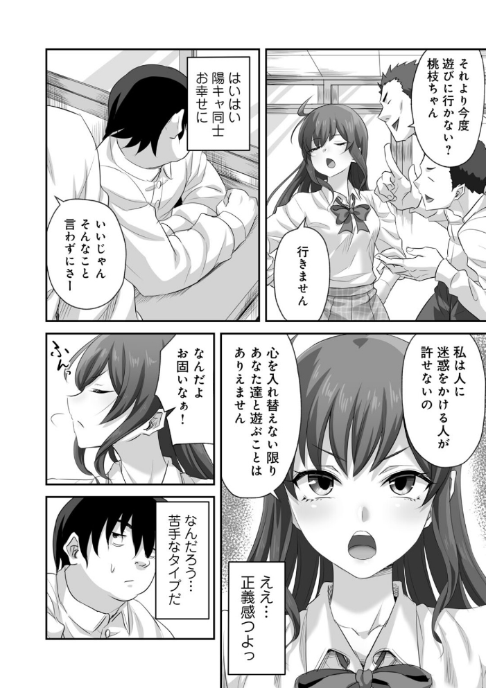 【エロ漫画】 侵略! 触手男! 〜説明しよう! 触手男にどぴゅどぴゅされてしまうと魔法少女は誰だって卵を産んでしまうのだ!!〜 第1話 【単話】 ひかる 見習い雑兵 サンプル画像