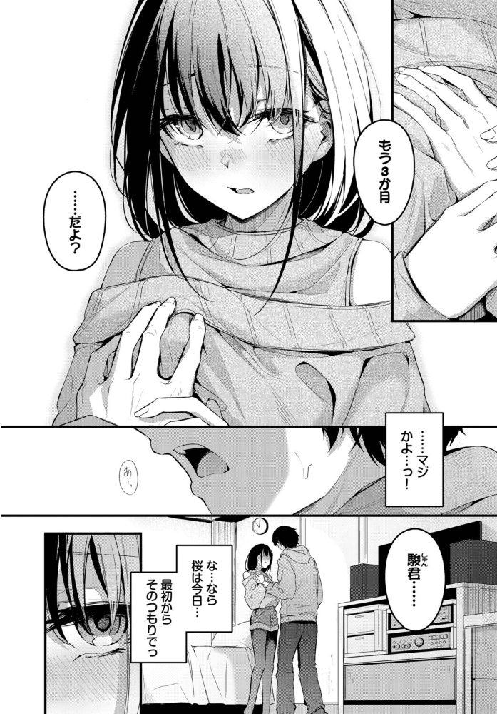 【エロ漫画】 COMIC BAVEL SPECIAL COLLECTION（コミックバベル スペシャルコレクション）VOL79  朝峰テル くっきおーれ あおやまきいろ。 ぷよちゃ 香山リム コミックバベル編集部 サンプル画像