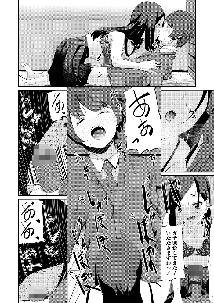 【エロ漫画】 コミック刺激的SQUIRT！！ Vol.68  ゼロの者 黒咲俊 浅田シンジン でんぱゆっくり 一水社編集部 ばきゅうむ サンプル画像