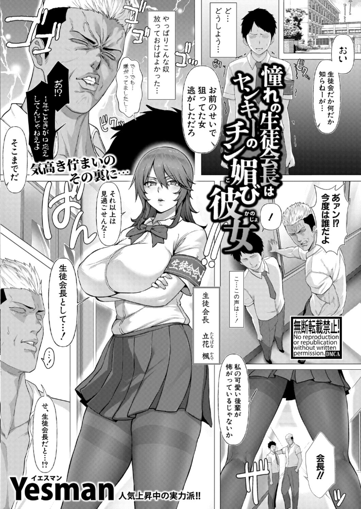 【エロ漫画】 COMIC真激2026年4月号 アガタ 周辺コウイチ まこしょ ほげらむ 黄猿 ハラミ 朝賀えり ファビ山 たけあき学 わしさん 妖精タヌモチ やくや Yesman ゼイタ サンプル画像