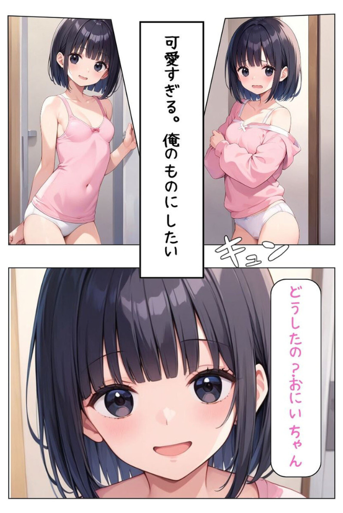 【エロ漫画】 【全3作収録】可愛いあの娘にいたずらしたい! 〜甘くトロける秘密のお遊び〜 モザイク版 パイナップル博士 ラビットフット サンプル画像