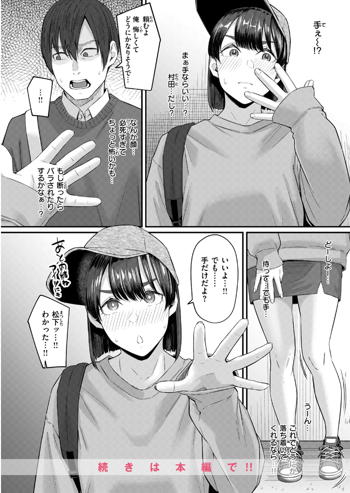 【エロ漫画】 インモラリスフレンズ  田スケ サンプル画像