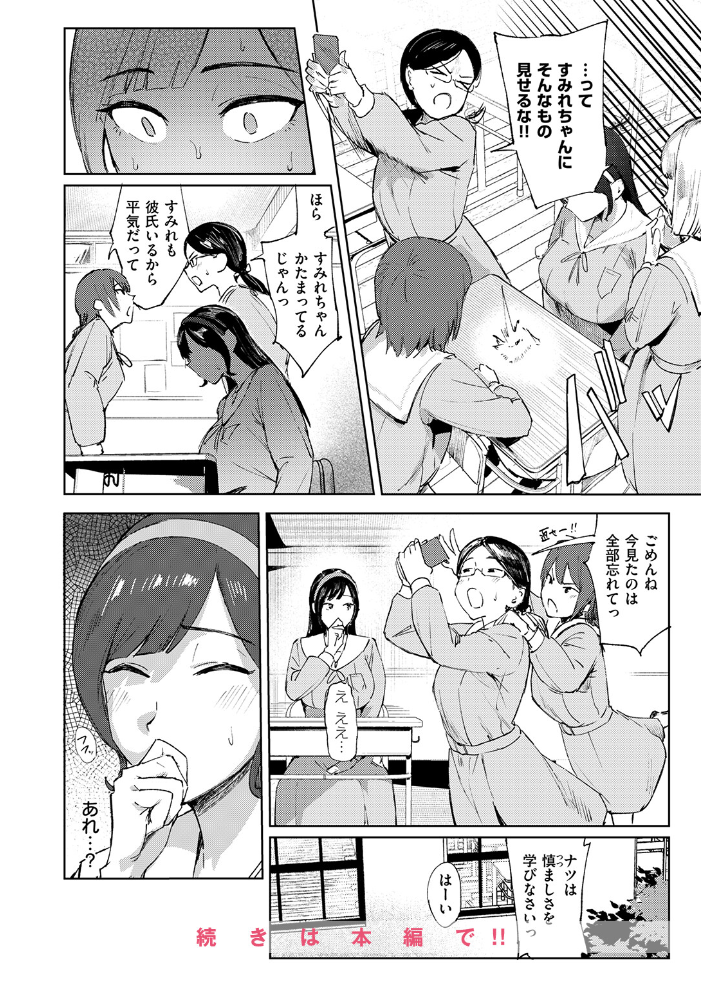 【エロ漫画】 お嬢様の品格  きつぎ サンプル画像