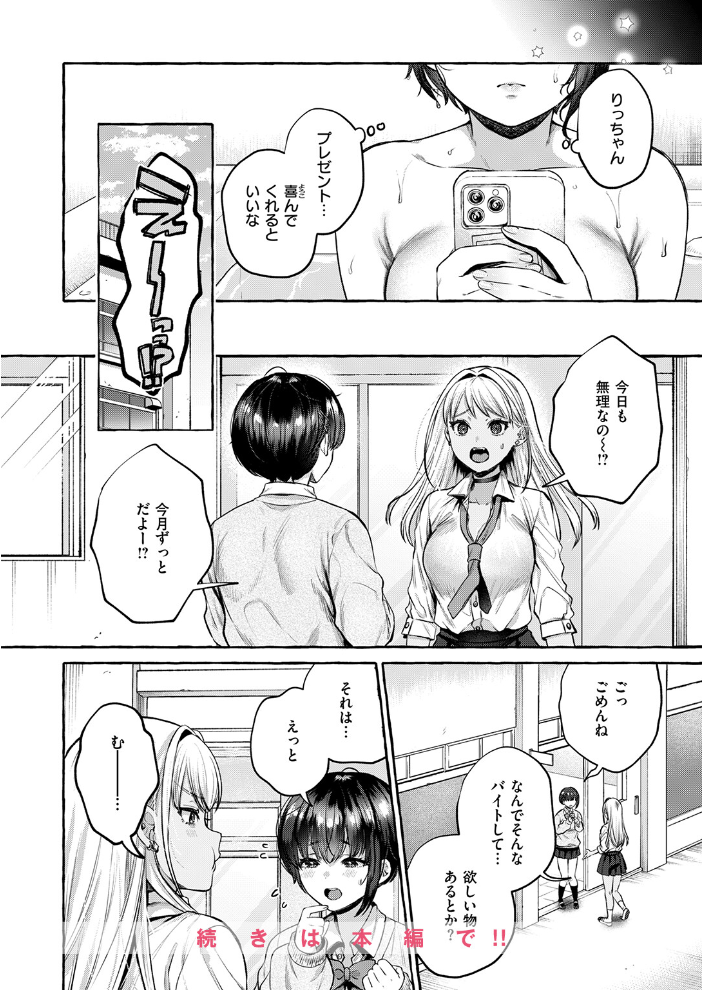 【エロ漫画】 COMIC失楽天 2026年04月号 背中が尻 パンダエキス どらのやま 戌森四朗 変熊 田スケ あおむし を図さとる きつぎ まっくてん! トン子 サンプル画像