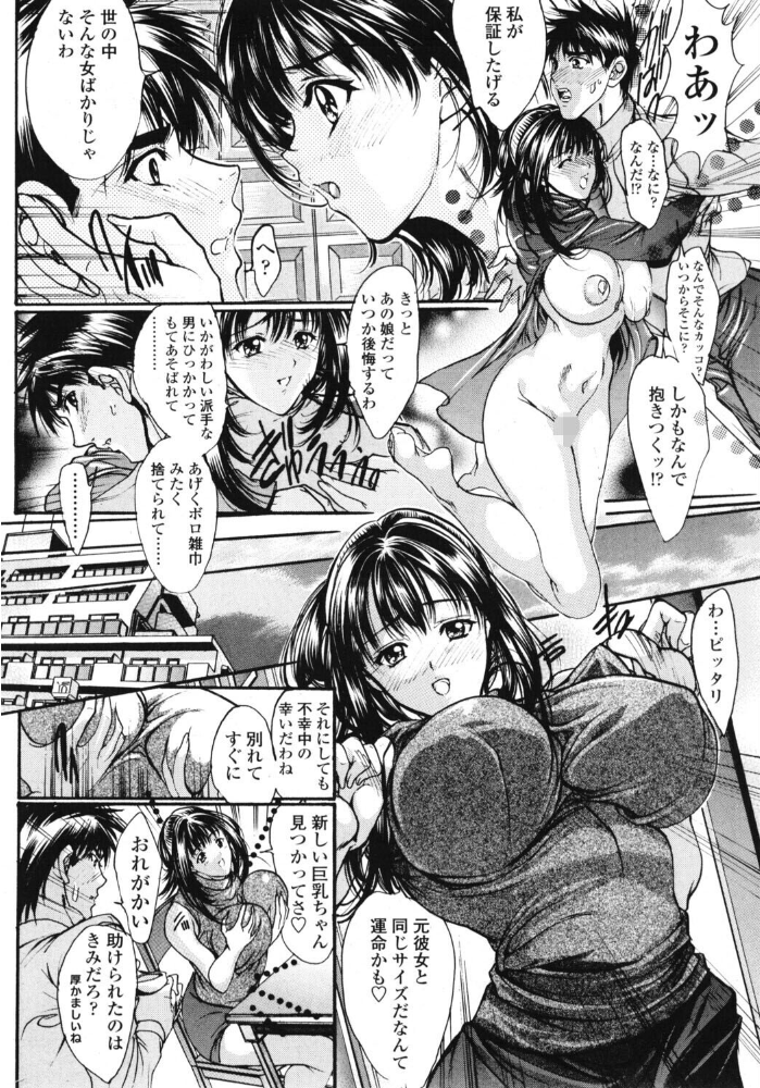 【エロ漫画】 COMICペンギンクラブ2004年12月号 ポチ加藤 飛龍乱 ちゃたろー 梅玉奈部 亜麻木硅 飼葉駿 白桃色 永瀬るりを 荒木京也 鬼窪浩久 関谷あさみ ゆきみ 忠臣蔵之介 LINDA みやもと留美 鋼鉄 サンプル画像