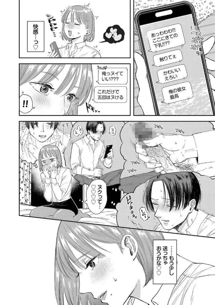 【エロ漫画】 素直が一番きもちいい【デジタル特装版】【FANZA限定版】 せきつい コミックバベル編集部 サンプル画像