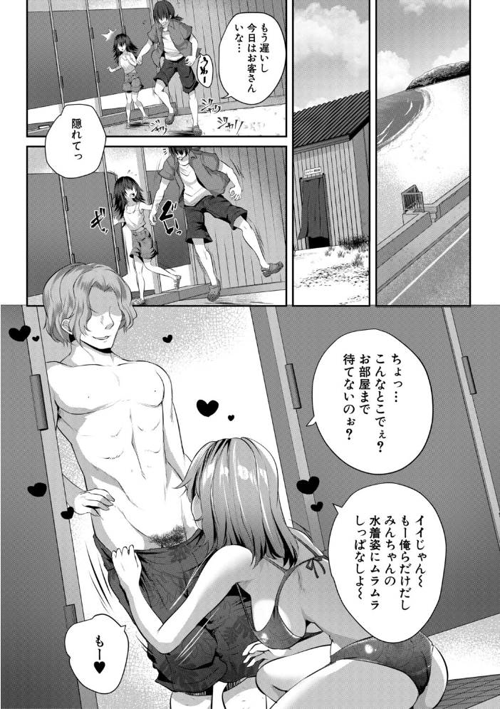 【エロ漫画】 田舎少女とハーレムえっちに至る夏【1話試し読み付き】 創田ぐみ MUJIN編集部 サンプル画像